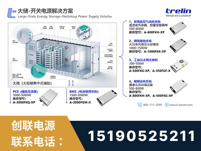 邳州-开关电源解决方案