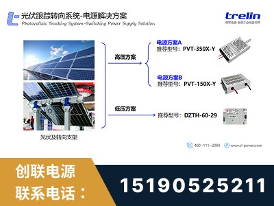 邳州-电源解决方案
