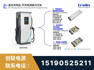 邳州-开关电源解决方案