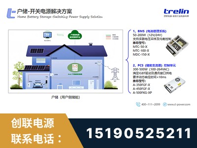 邳州-开关电源解决方案